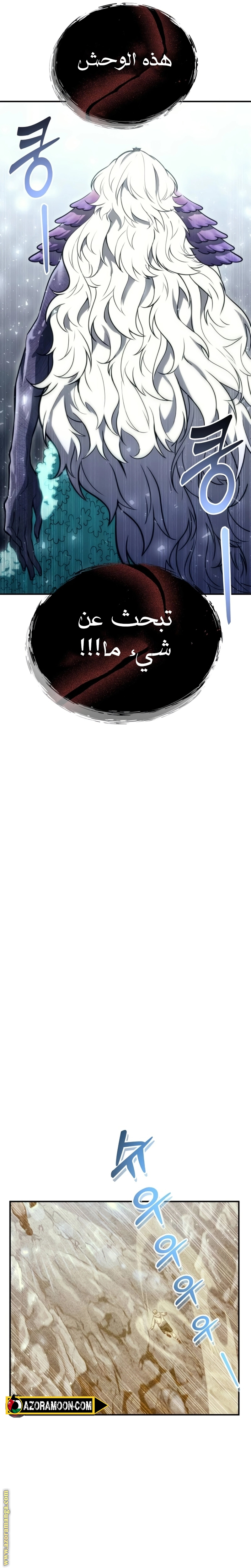 Read Tower of God_ Urek Mazino AR Manga Online