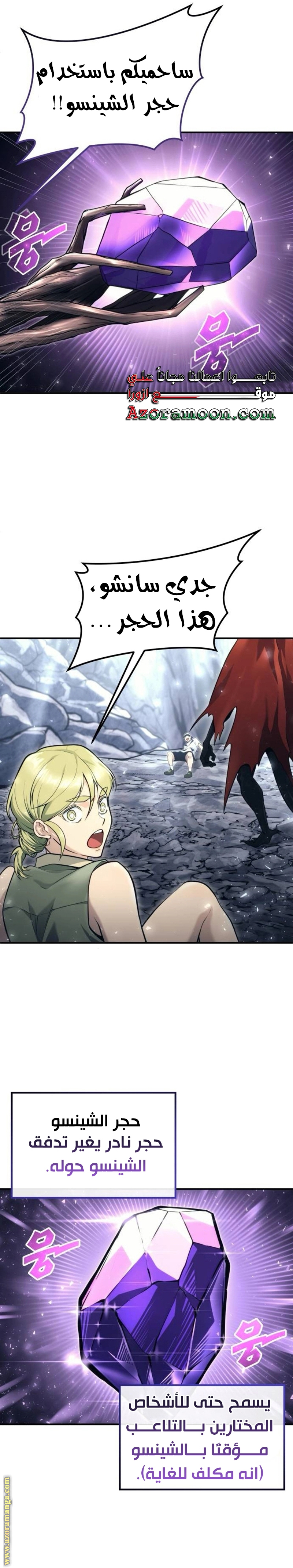 Read Tower of God_ Urek Mazino AR Manga Online