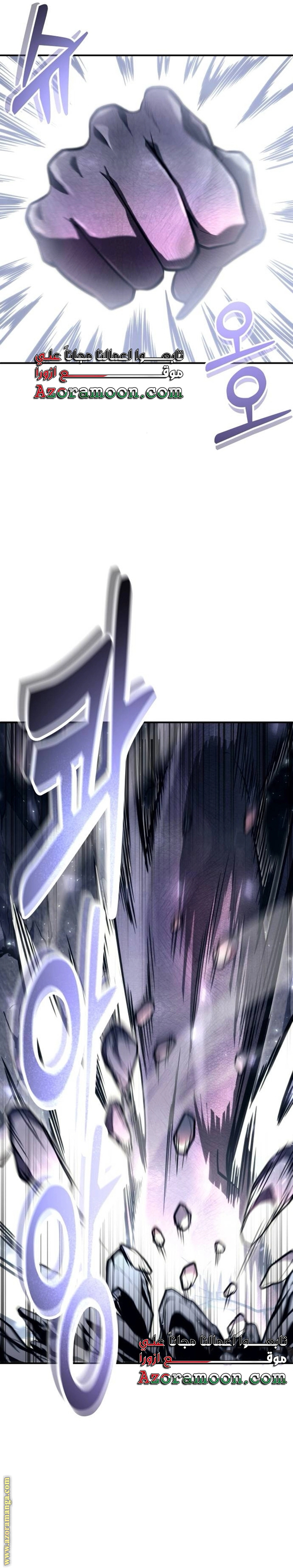 Read Tower of God_ Urek Mazino AR Manga Online