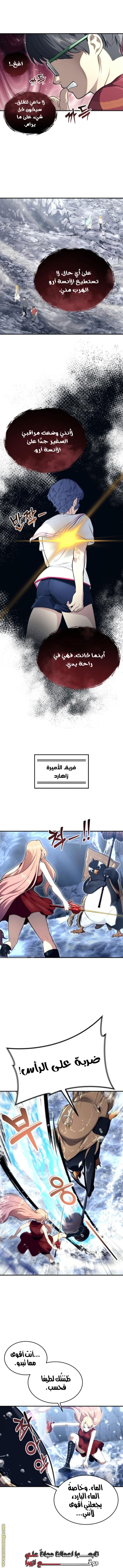 Read Tower of God_ Urek Mazino AR Manga Online