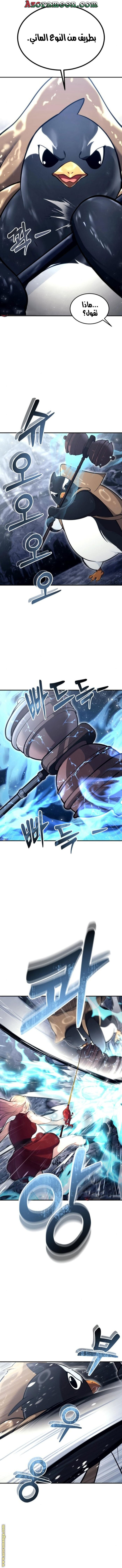 Read Tower of God_ Urek Mazino AR Manga Online