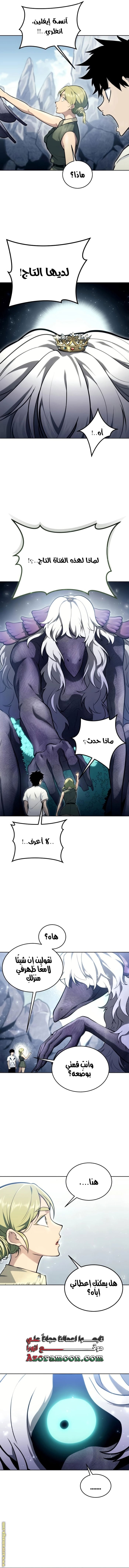 Read Tower of God_ Urek Mazino AR Manga Online