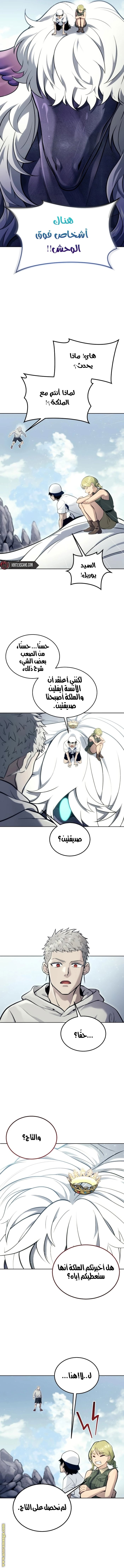 Read Tower of God_ Urek Mazino AR Manga Online