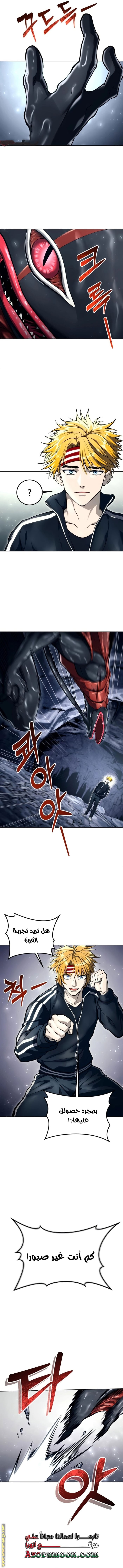 Read Tower of God_ Urek Mazino AR Manga Online