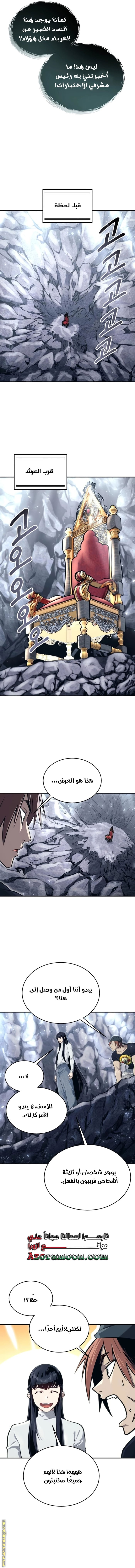 Read Tower of God_ Urek Mazino AR Manga Online