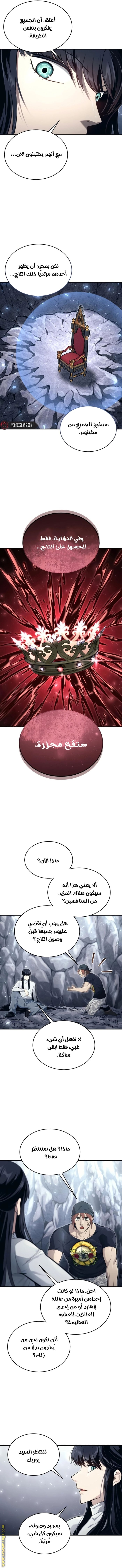 Read Tower of God_ Urek Mazino AR Manga Online