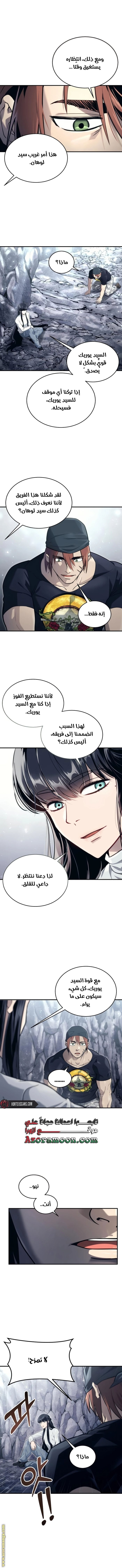 Read Tower of God_ Urek Mazino AR Manga Online