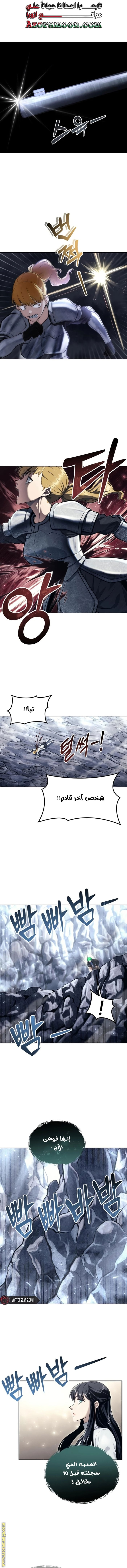 Read Tower of God_ Urek Mazino AR Manga Online