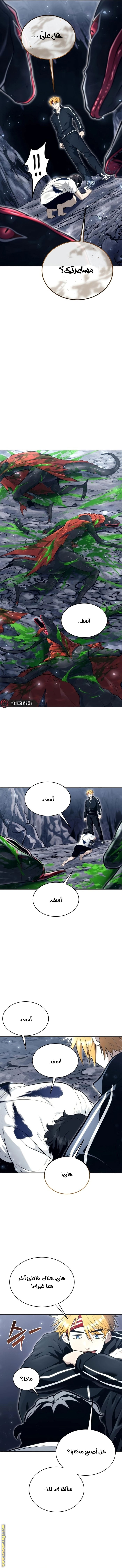 Read Tower of God_ Urek Mazino AR Manga Online
