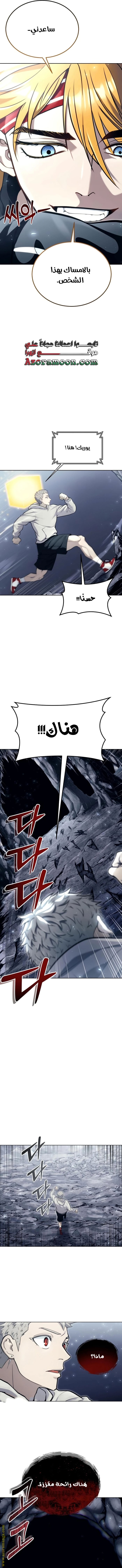 Read Tower of God_ Urek Mazino AR Manga Online