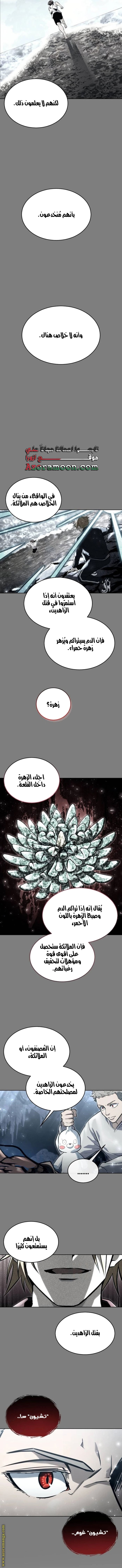 Read Tower of God_ Urek Mazino AR Manga Online