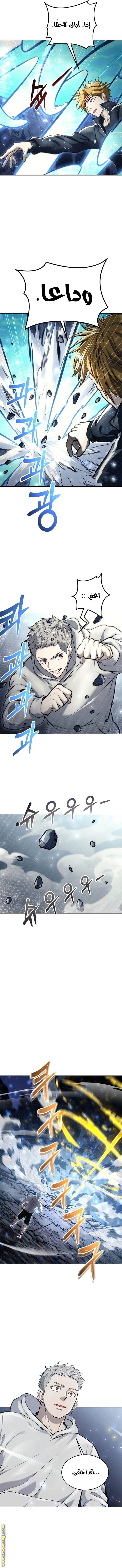 Read Tower of God_ Urek Mazino AR Manga Online