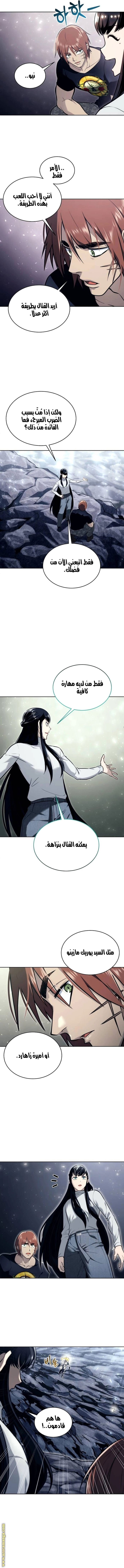 Read Tower of God_ Urek Mazino AR Manga Online