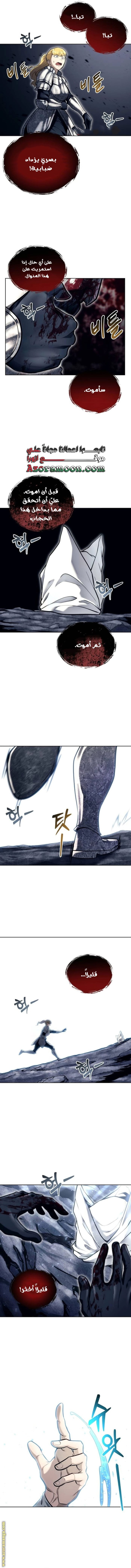 Read Tower of God_ Urek Mazino AR Manga Online