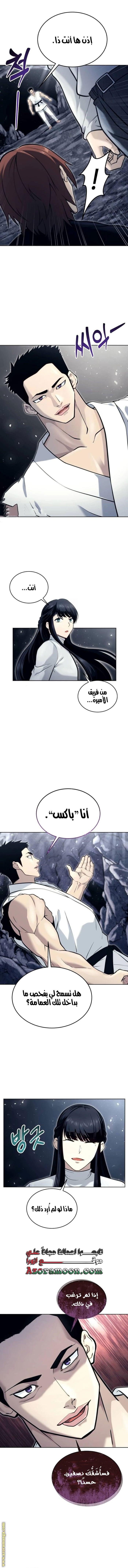 Read Tower of God_ Urek Mazino AR Manga Online