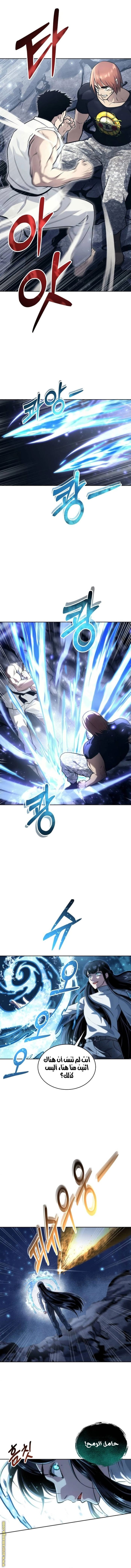 Read Tower of God_ Urek Mazino AR Manga Online