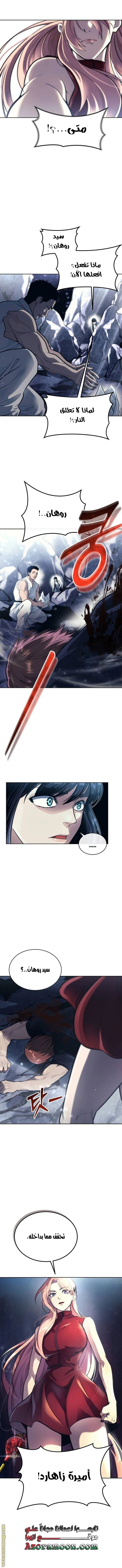 Read Tower of God_ Urek Mazino AR Manga Online