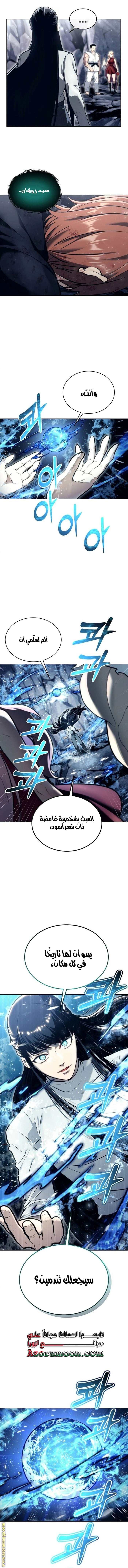 Read Tower of God_ Urek Mazino AR Manga Online