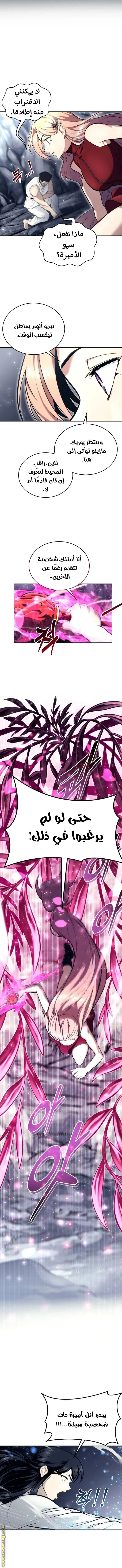 Read Tower of God_ Urek Mazino AR Manga Online