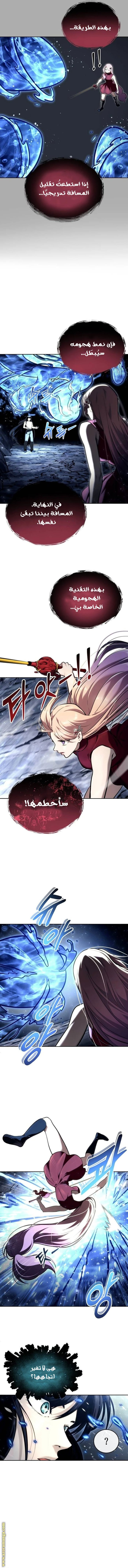 Read Tower of God_ Urek Mazino AR Manga Online