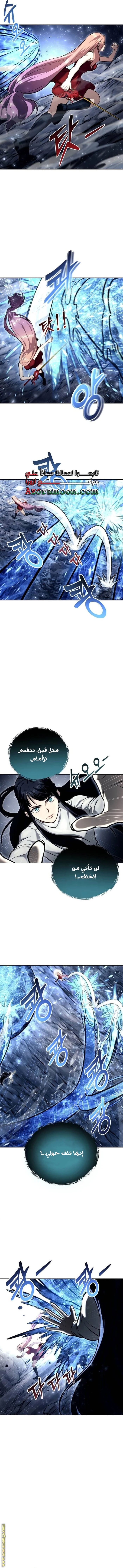 Read Tower of God_ Urek Mazino AR Manga Online