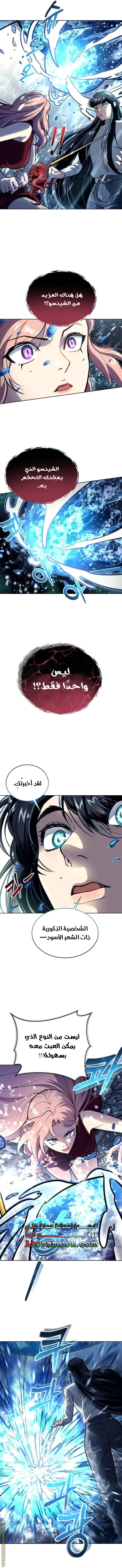 Read Tower of God_ Urek Mazino AR Manga Online