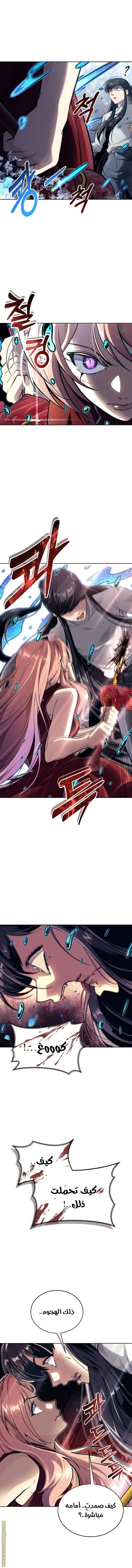 Read Tower of God_ Urek Mazino AR Manga Online