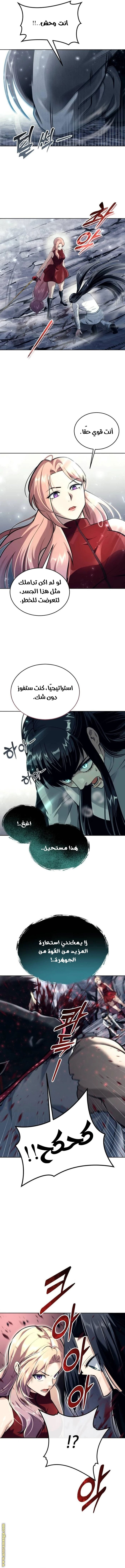 Read Tower of God_ Urek Mazino AR Manga Online