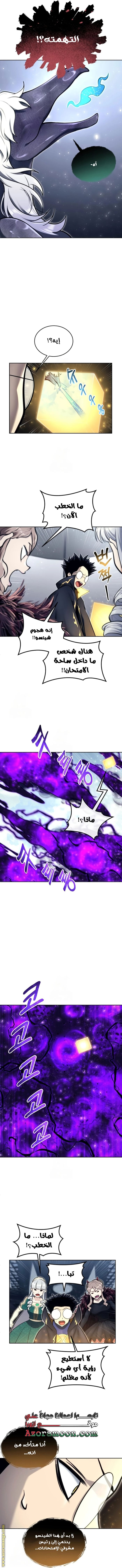 Read Tower of God_ Urek Mazino AR Manga Online