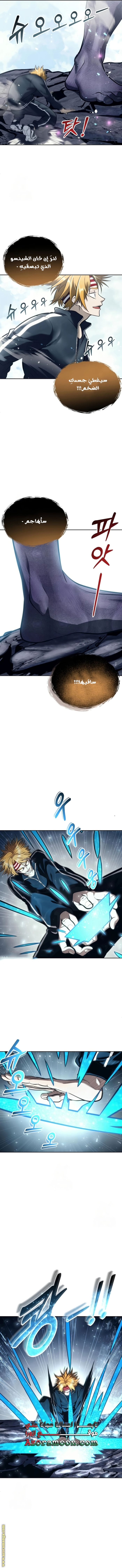 Read Tower of God_ Urek Mazino AR Manga Online
