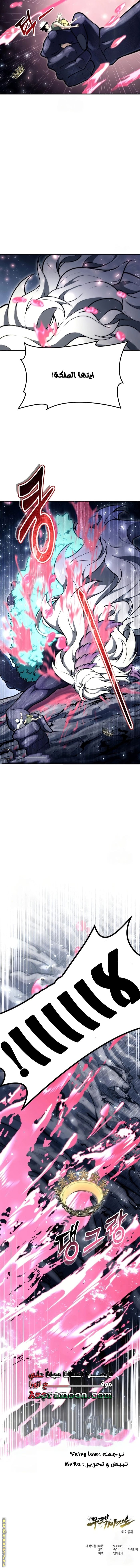 Read Tower of God_ Urek Mazino AR Manga Online
