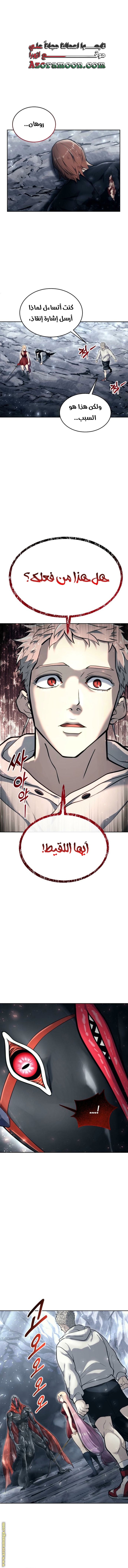 Read Tower of God_ Urek Mazino AR Manga Online