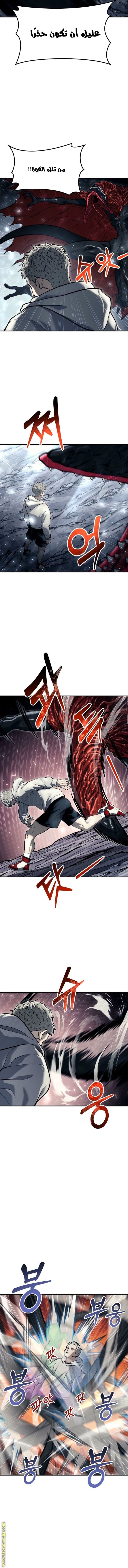 Read Tower of God_ Urek Mazino AR Manga Online