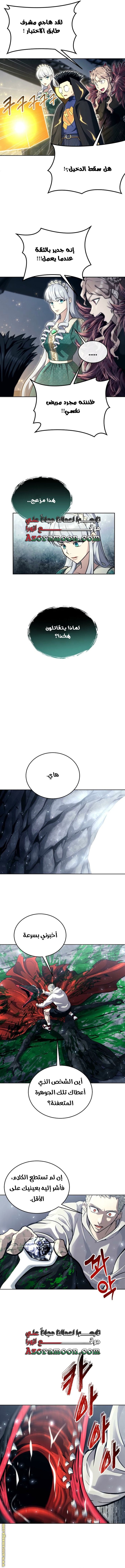 Read Tower of God_ Urek Mazino AR Manga Online