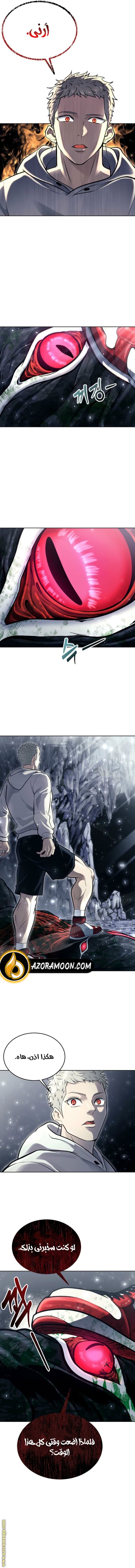 Read Tower of God_ Urek Mazino AR Manga Online