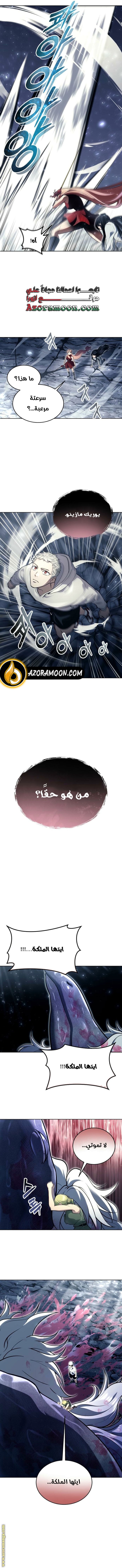 Read Tower of God_ Urek Mazino AR Manga Online
