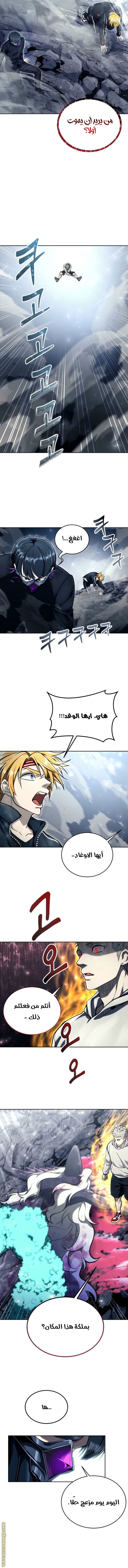 Read Tower of God_ Urek Mazino AR Manga Online