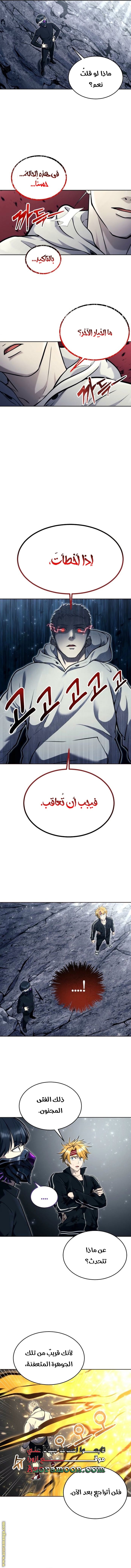 Read Tower of God_ Urek Mazino AR Manga Online