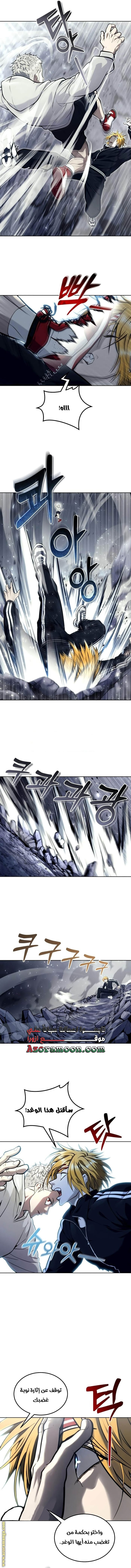 Read Tower of God_ Urek Mazino AR Manga Online