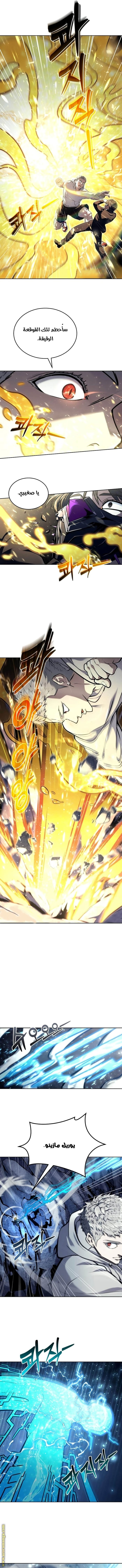 Read Tower of God_ Urek Mazino AR Manga Online
