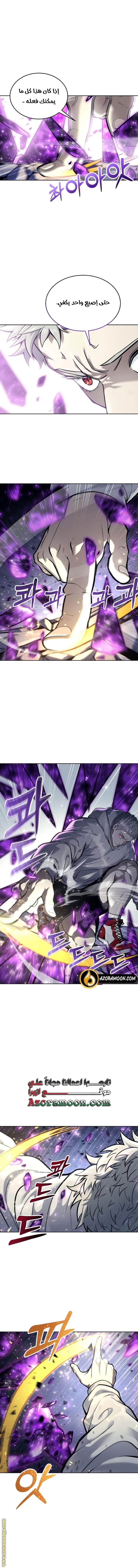 Read Tower of God_ Urek Mazino AR Manga Online