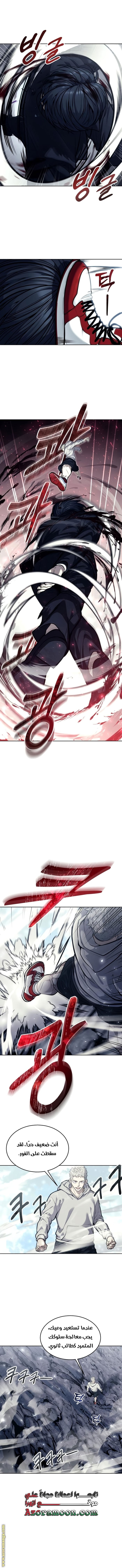 Read Tower of God_ Urek Mazino AR Manga Online
