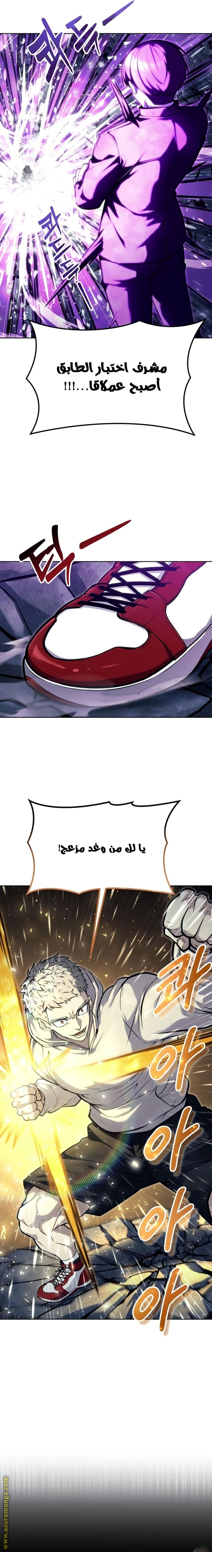 Read Tower of God_ Urek Mazino AR Manga Online