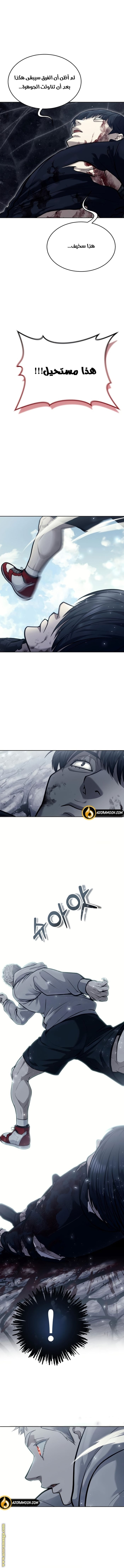 Read Tower of God_ Urek Mazino AR Manga Online