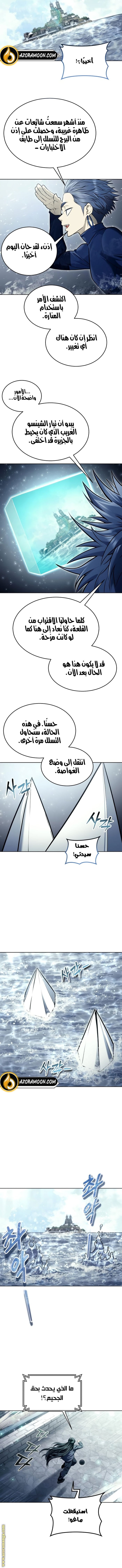Read Tower of God_ Urek Mazino AR Manga Online