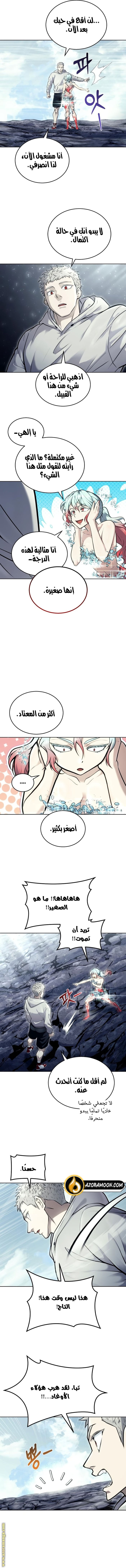Read Tower of God_ Urek Mazino AR Manga Online