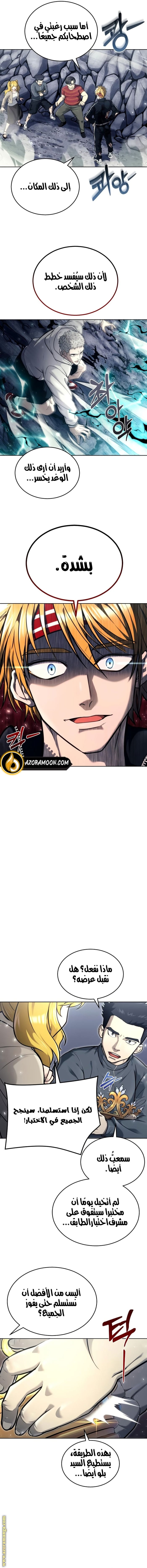 Read Tower of God_ Urek Mazino AR Manga Online
