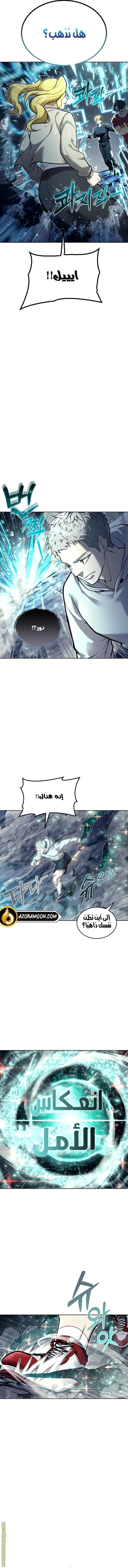 Read Tower of God_ Urek Mazino AR Manga Online