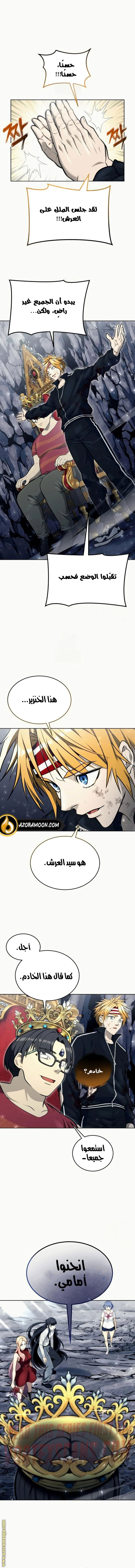 Read Tower of God_ Urek Mazino AR Manga Online