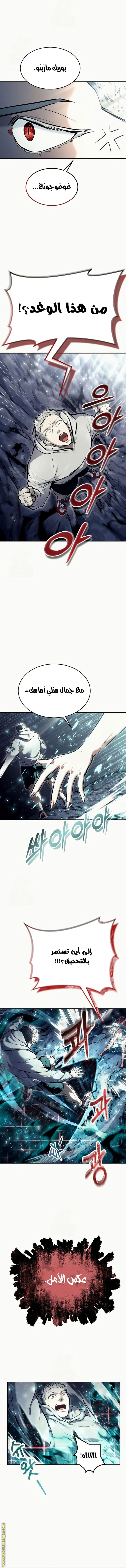 Read Tower of God_ Urek Mazino AR Manga Online